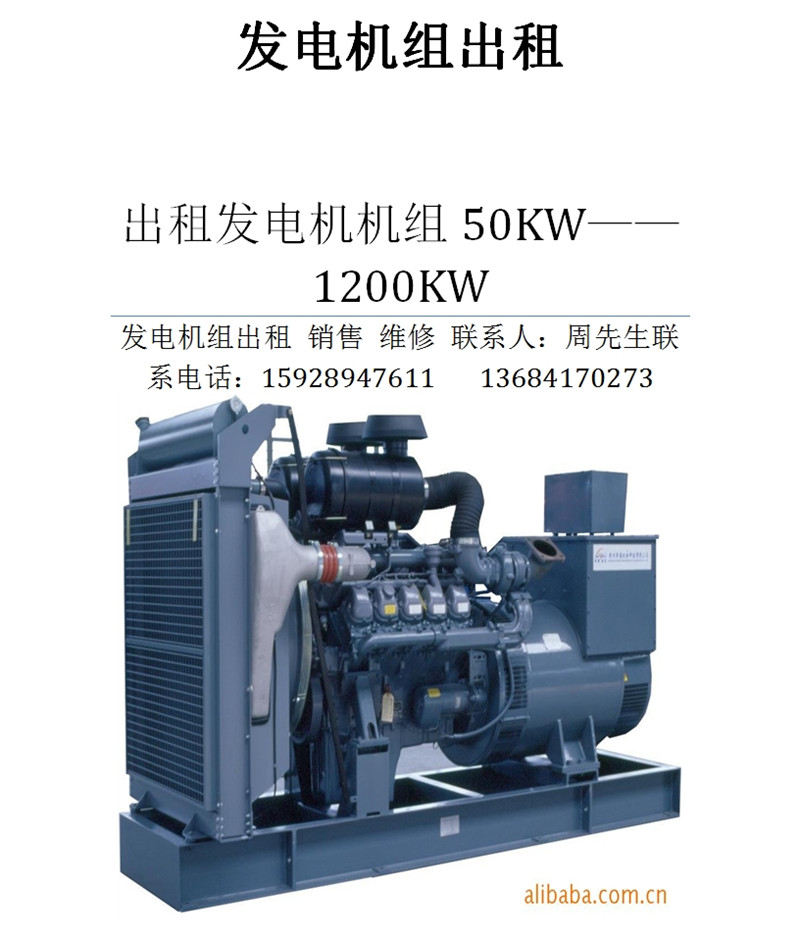 <b>發(fā)電機(jī)組銷售維修</b>